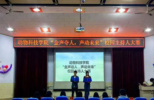 ​PA集团官网校园主持人大赛人才辈出